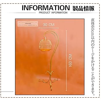 バードスタンドと鳥かごのセット Amazon | 鳥かご 鳥かごスタンド セット 鳥ケージ 豪華ケージ 鳥